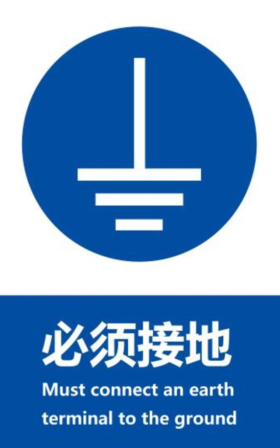關(guan) 於(yu) 激光設備的接地
