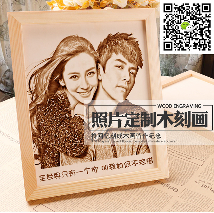 情人節送男生女生什麽禮物？激光DIY木質照片最適合