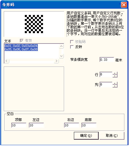 激光打標機自定義(yi) 條碼  第1張