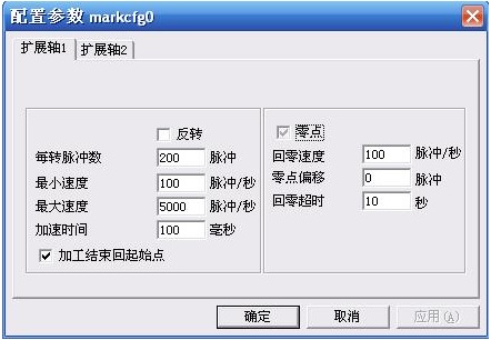 激光打標機地球儀(yi) 標刻使用方法  第7張