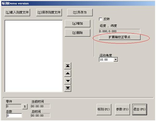 激光打標機地球儀(yi) 標刻使用方法  第9張