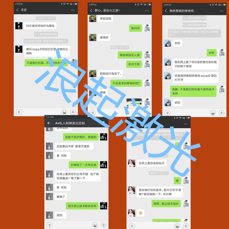 知識付費，請諒解（激光打標機培訓業(ye) 務）  第3張