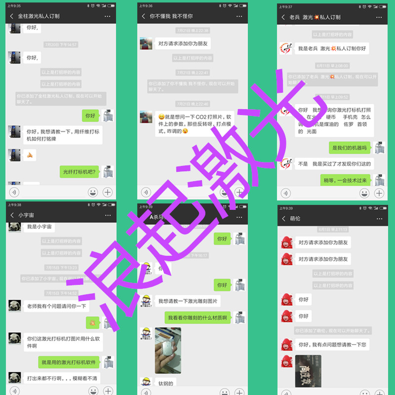知識付費，請諒解（激光打標機培訓業(ye) 務）  第2張