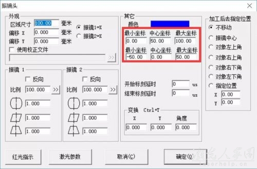 雙頭激光打標機怎麽(me) 設置打印不同的內(nei) 容  第3張
