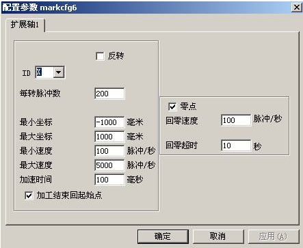 激光打標機旋轉軸怎麽(me) 操作有哪些注意事項？  第2張