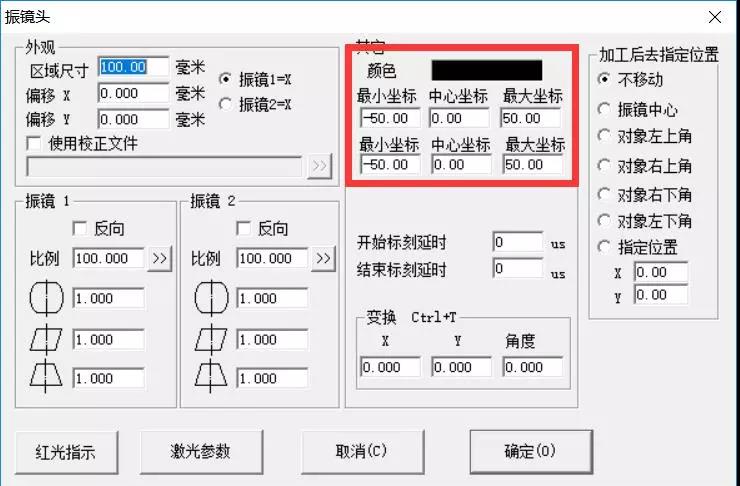 怎樣用一台電腦控製多個(ge) 激光器打標  第2張