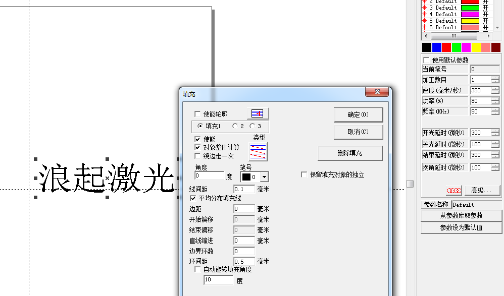 激光打標機不鏽鋼快速打黑參數  第2張