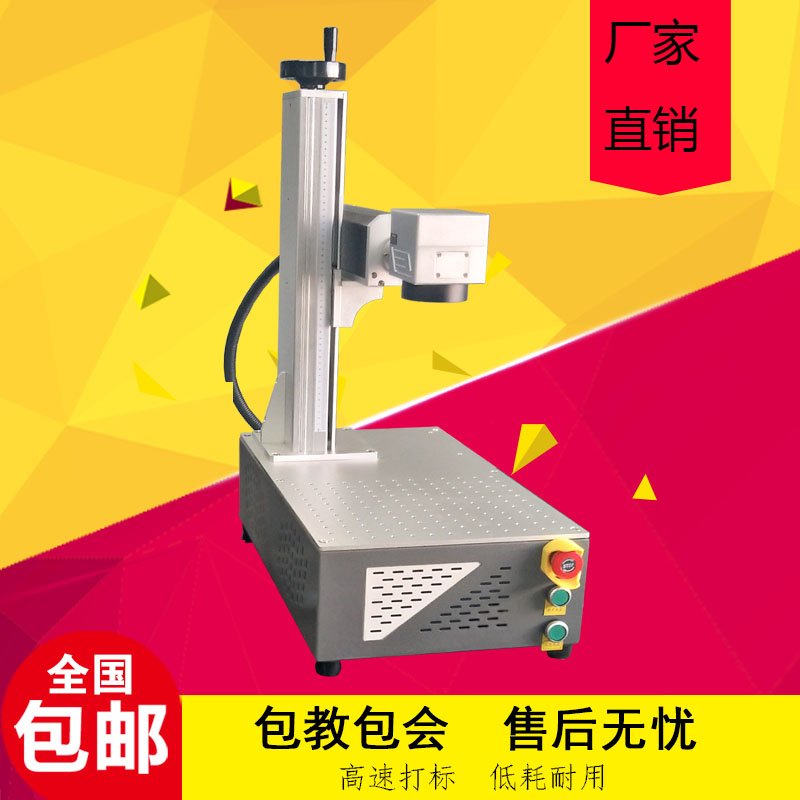 U盤激光刻字專(zhuan) 用機器-創業(ye) 板激光打標機（激光刻字機）  第1張