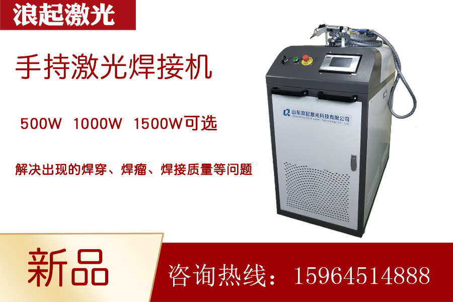手持式激光焊接機與(yu) 其他焊接對比表