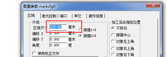 激光刻字機的標記範圍怎麽(me) 調整？  第1張