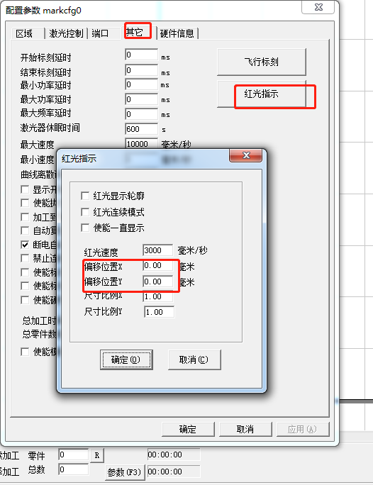 激光打標機紅光與(yu) 激光不重合怎麽(me) 處理