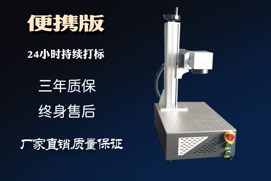 可樂(le) 罐激光刻字的機器多少錢一台？
