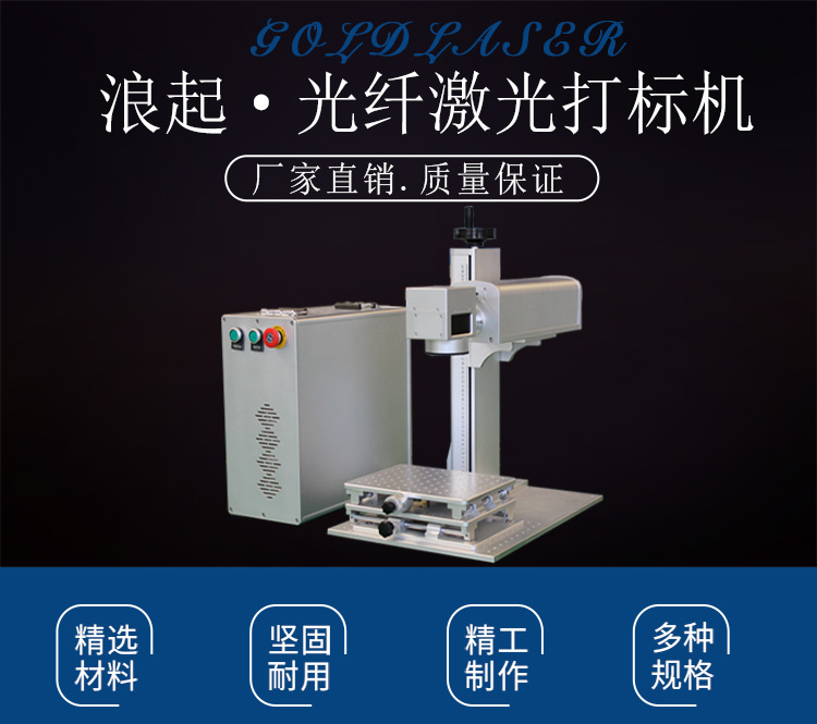 2019款桌麵式光纖激光打標機  第2張