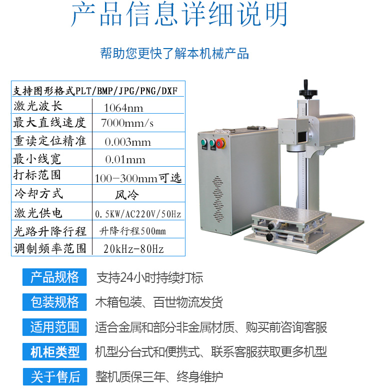 2019款桌麵式光纖激光打標機  第6張