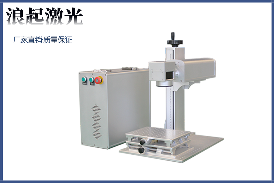 2019款桌麵式光纖激光打標機  第1張