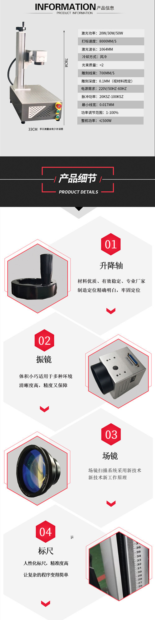 桌麵式激光打標機