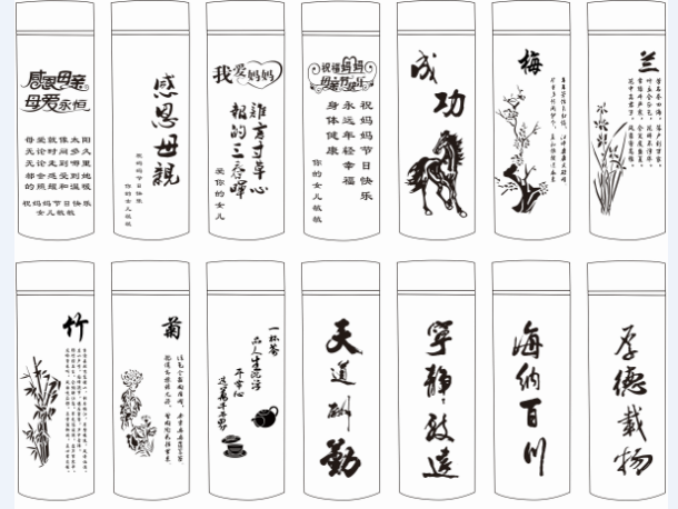 【水杯】激光打標機水杯矢量圖模板118個(ge) 下載地址