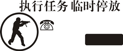 【挪車牌】激光打標機挪車牌矢量圖模板171個(ge) 下載地址