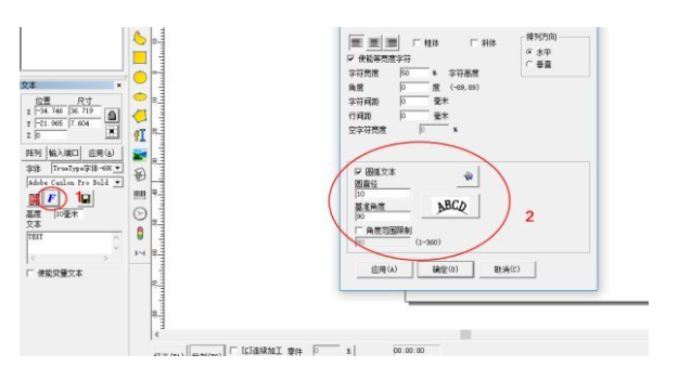 打標機怎麽(me) 打弧形字體(ti) ？