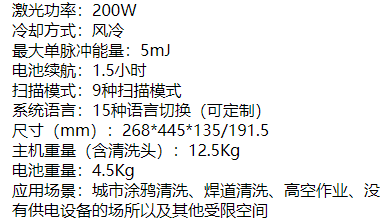 脈衝(chong) 激光清洗設備  第5張
