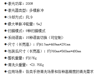 脈衝(chong) 激光清洗設備  第7張
