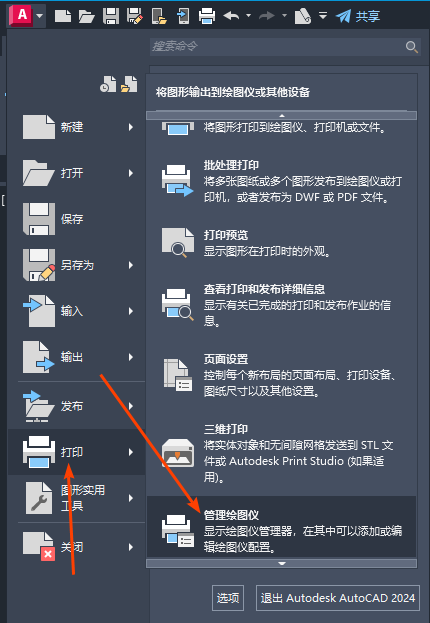 激光打標：如何將CAD的dwg格式文件轉為(wei) 打標需要的plt格式文件  第1張