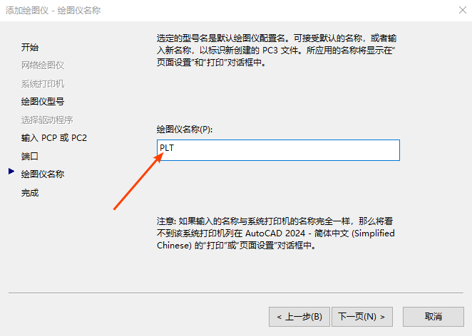 激光打標：如何將CAD的dwg格式文件轉為(wei) 打標需要的plt格式文件  第5張