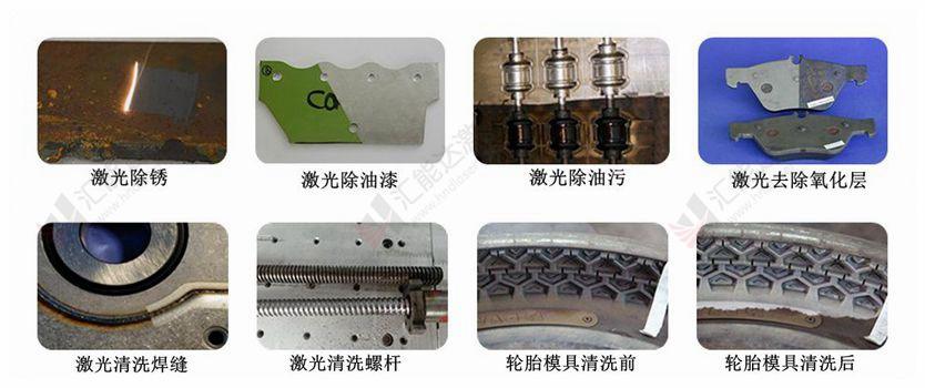 激光除鏽機對人體(ti) 有傷(shang) 害嗎(激光除異物裝置)